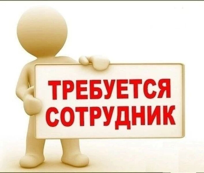 Вакансия в МБУ ДО «Спортивная школа Руза» 