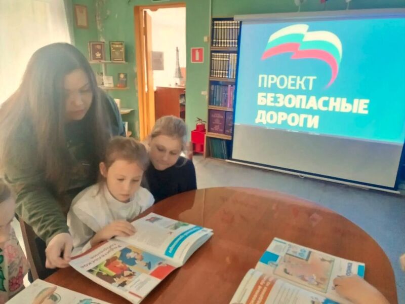 В Беляногорской библиотеке поговорили о соблюдении правил дорожного движения