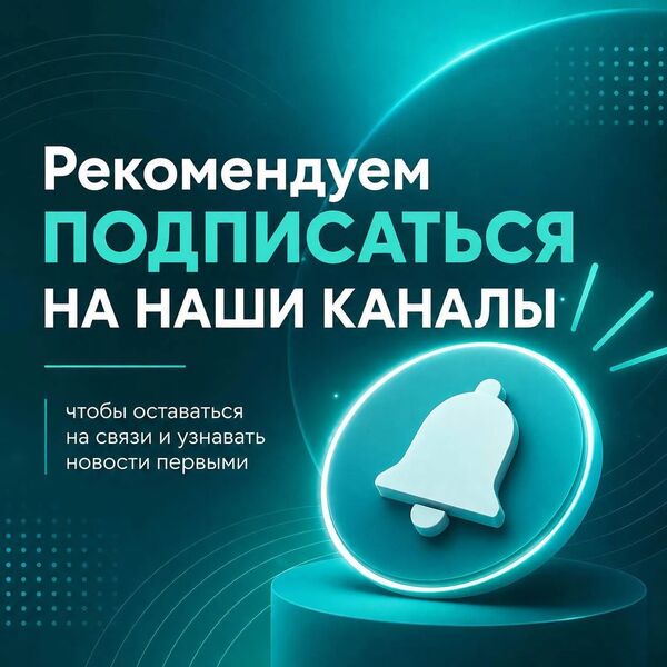 Минсоцразвития Подмосковья приглашает жителей Рузского округа подписаться на свои информационные каналы