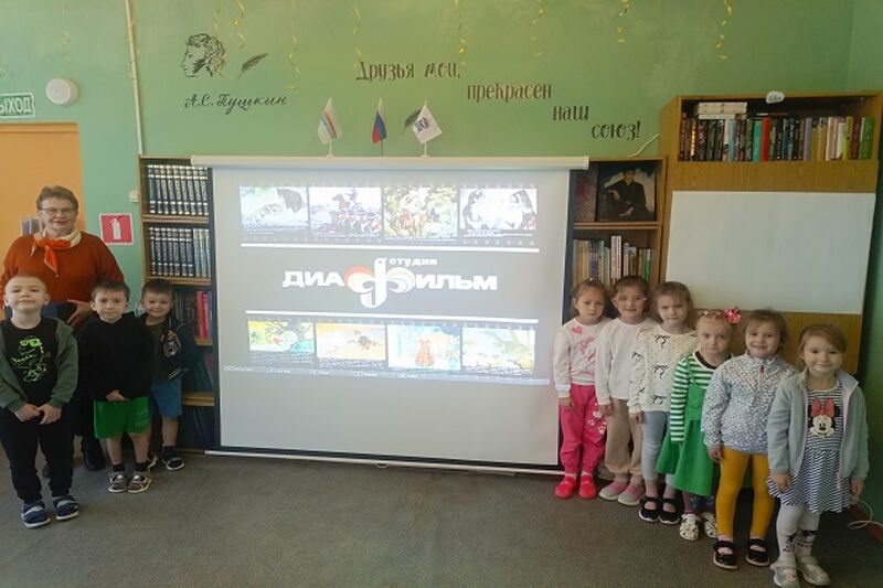 В Беляногорской библиотеке вспоминали диафильмы
