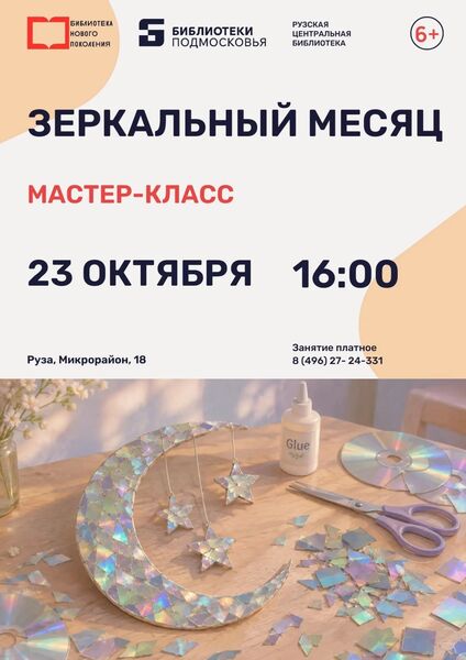 Зеркальный месяц: превращаем старые диски в арт-объект