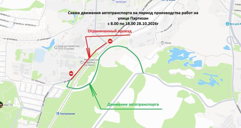 Ружанам – об ограничении движения автотранспорта в Тучково