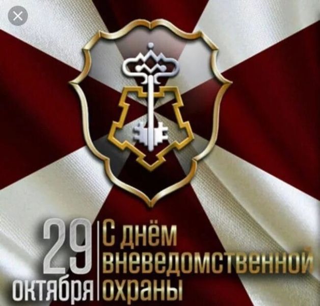 Ваша безопасность - наша профессия: вневедомственная охрана Главного управления Росгвардии по Московской области отмечает 74-ю годовщину со дня образования