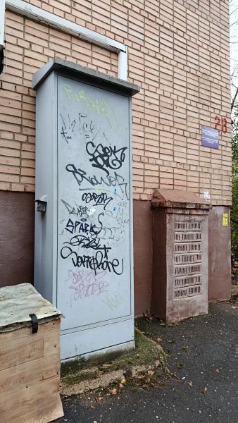 В полиции Рузы разъясняют, какая ответственность может наступить за нанесение незаконных граффити